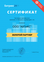 Сертификат золотой сертифицированный партнер Битрикс24