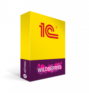 Модуль Wildberries: Выгрузка товаров, загрузка и сборка заказов